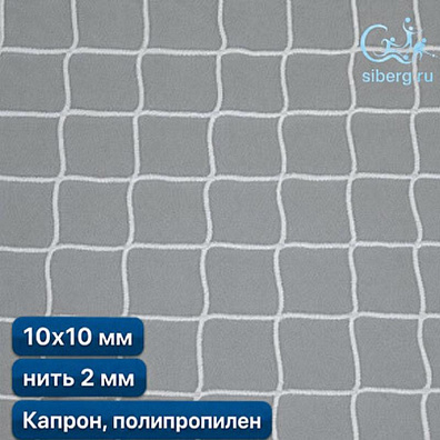 Защитная сетка на окна спортзала 10х10 мм нить 2,0 мм капрон