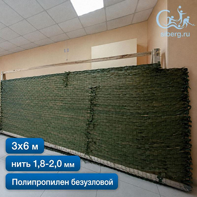 Маскировочная сеть 3х6 м хаки (основа для плетения)