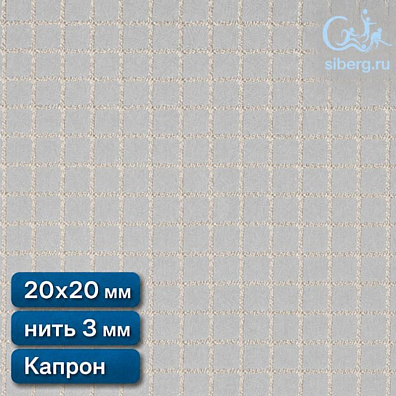 Защитная сетка на окна спортзала 20х20 мм нить 3,0 мм капрон
