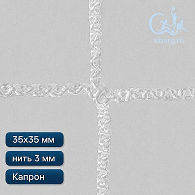 Сетка на окна в спортзал 35х35 мм нить 3,0 мм капрон